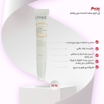 ژل کرم دور چشم پریم 4 در 1