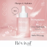 سرم آبرسان و روشن کننده پوست 48 ساعته رویوال حجم 30میلی لیتر