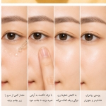 سرم دور چشم لموریا Radiance Eye Control حاوی ویتامین C، کافئین و سدیم هیالورونات